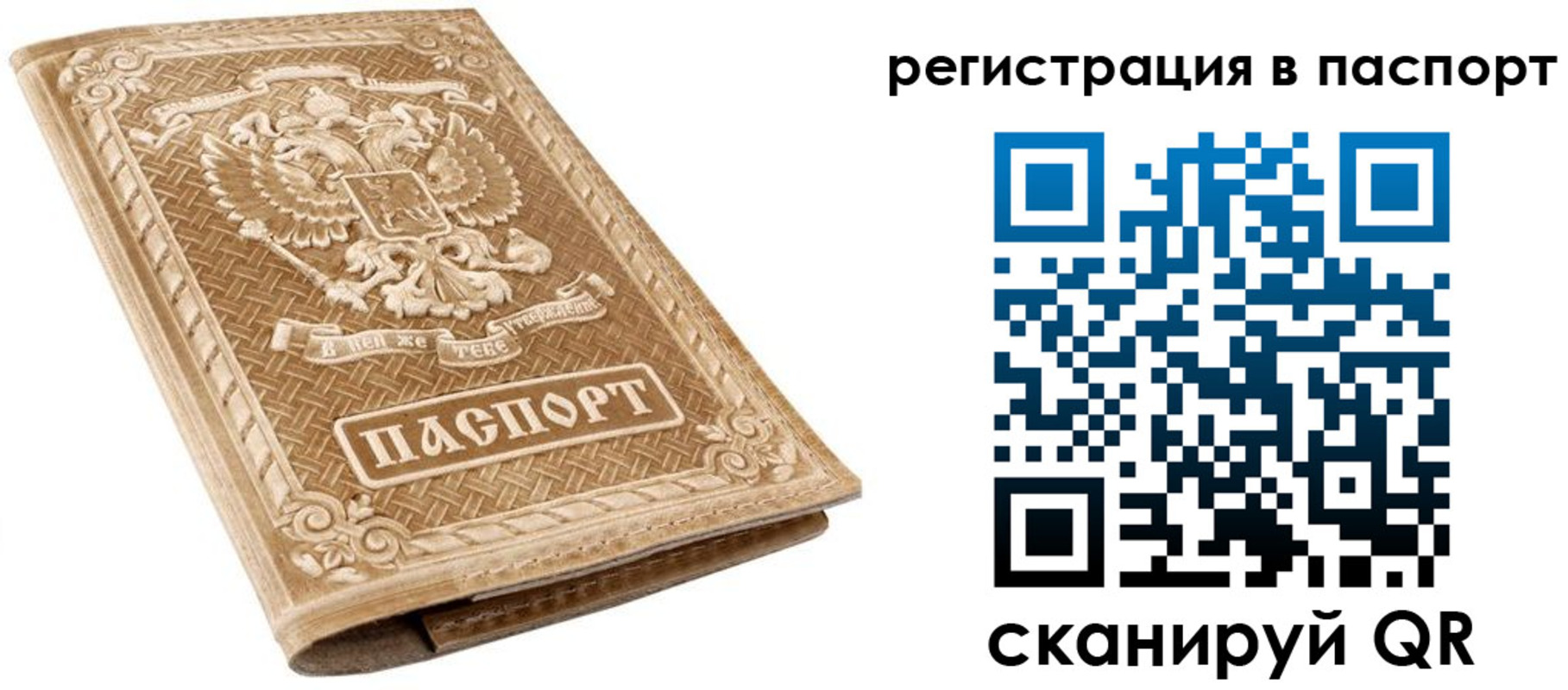 прописка в Адыгейске